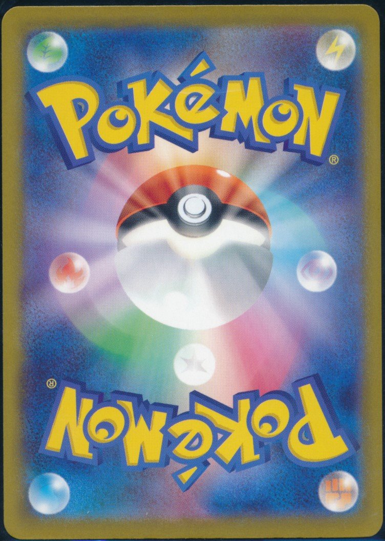 Mega Dragonite ex (MAG MAG-00010176) — back