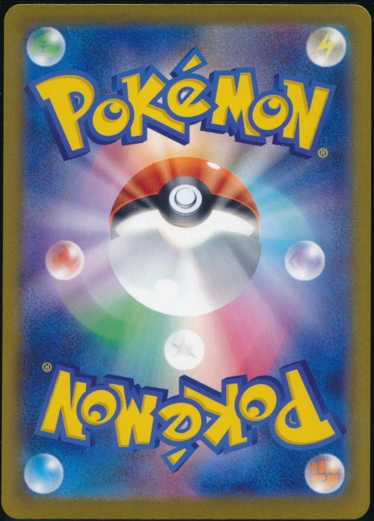 Mega Charizard X ex (MAG MAG-00010177) — back