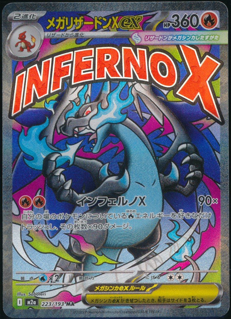 Mega Charizard X ex (MAG MAG-00010177) — front