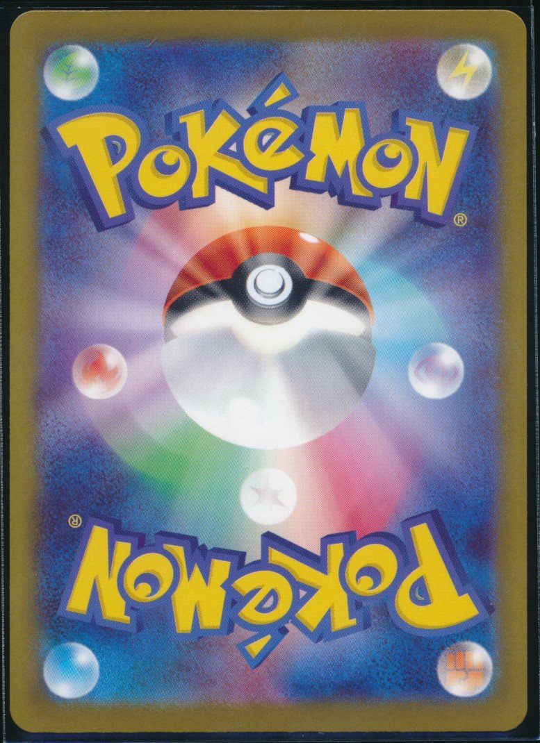 Mega Chandelure ex (MAG MAG-00010192) — back
