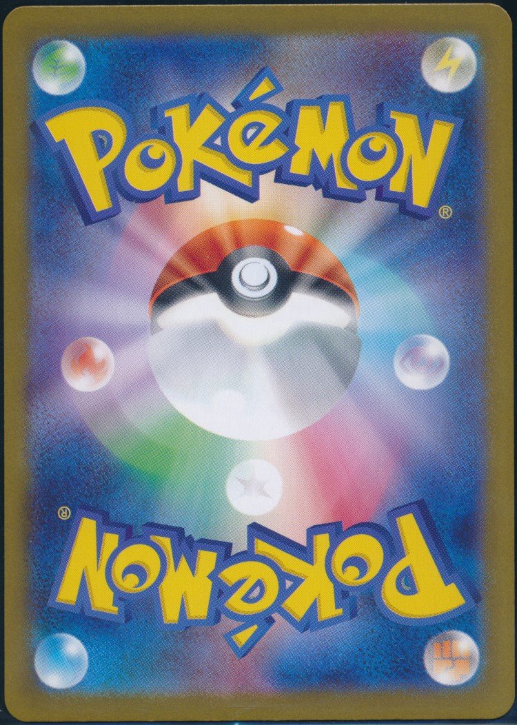 Mega Kangaskhan ex (MAG MAG-00010181) — back