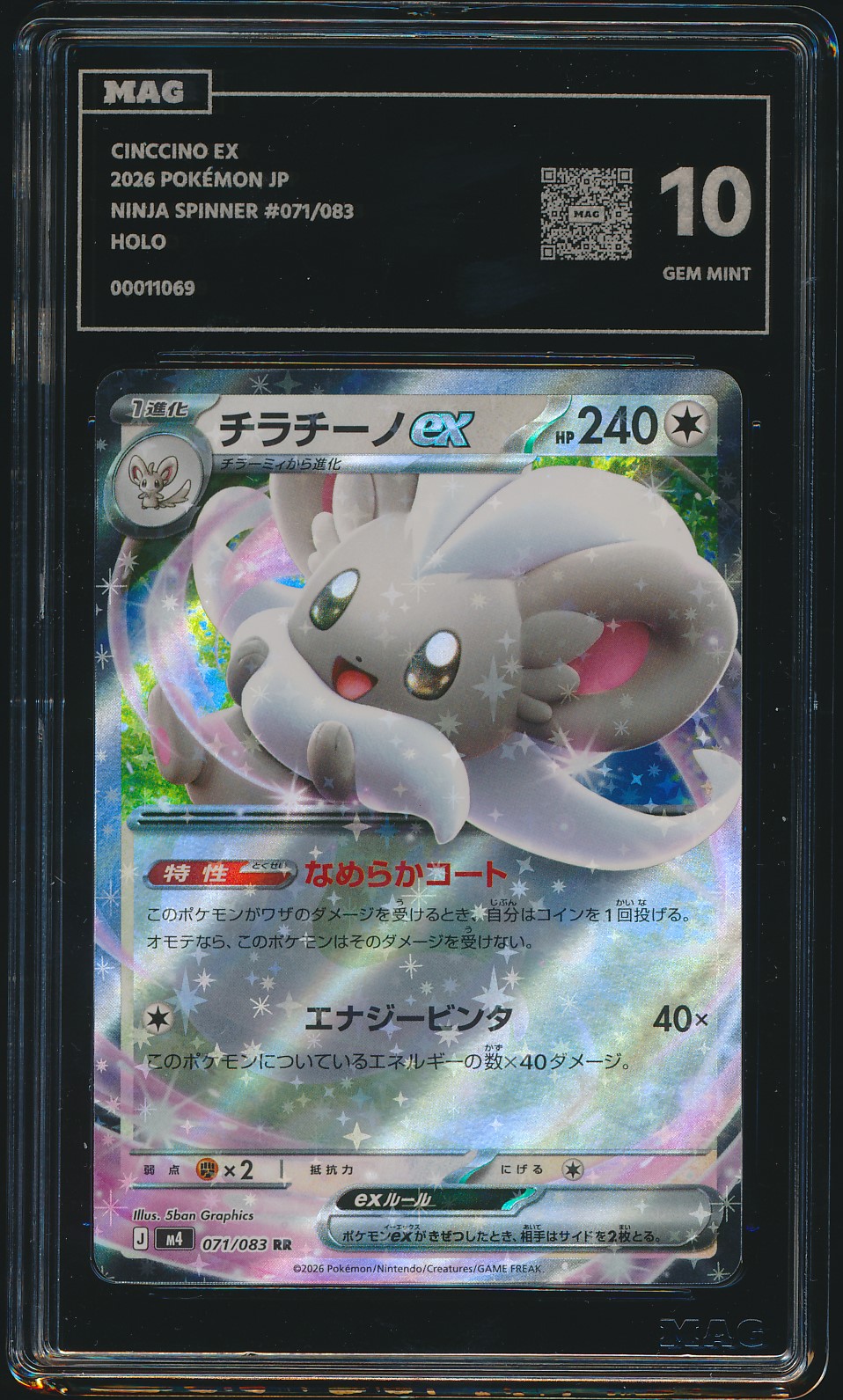 Cinccino ex (MAG MAG-00011069) — front