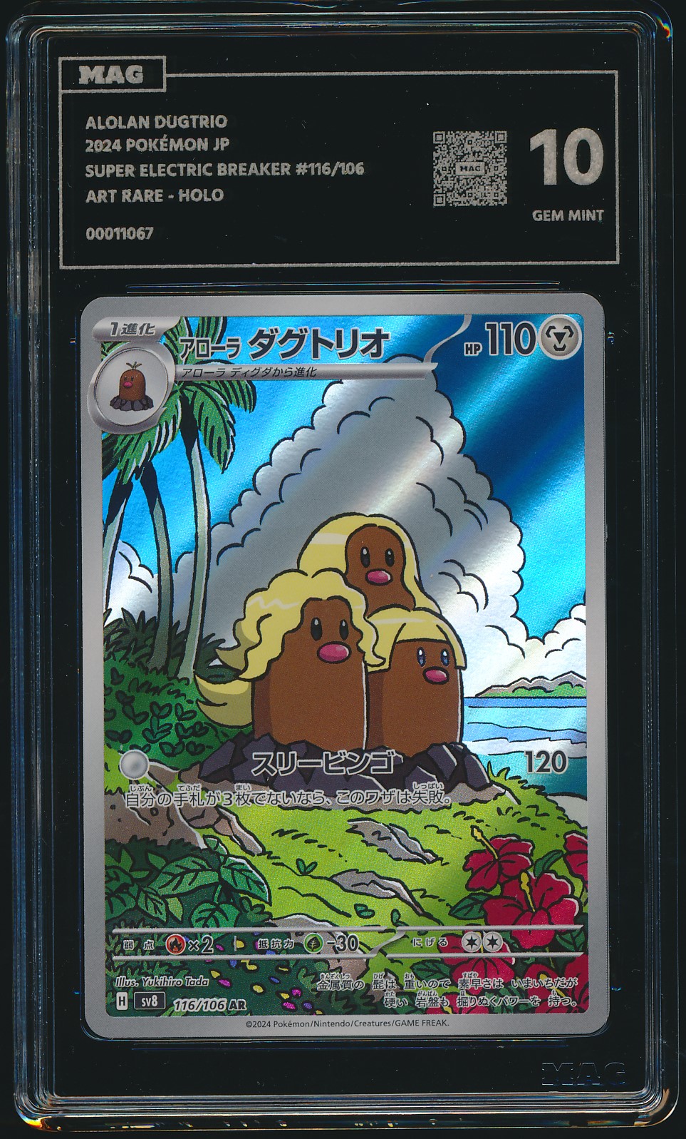 Alolan Dugtrio (MAG MAG-00011067) — front