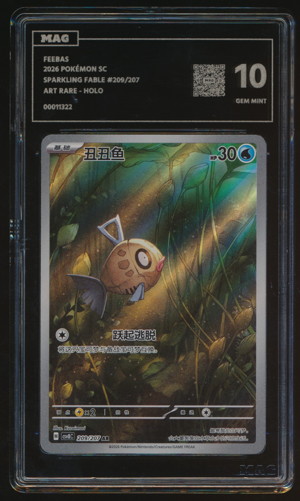 Feebas (MAG MAG-00011322) — front