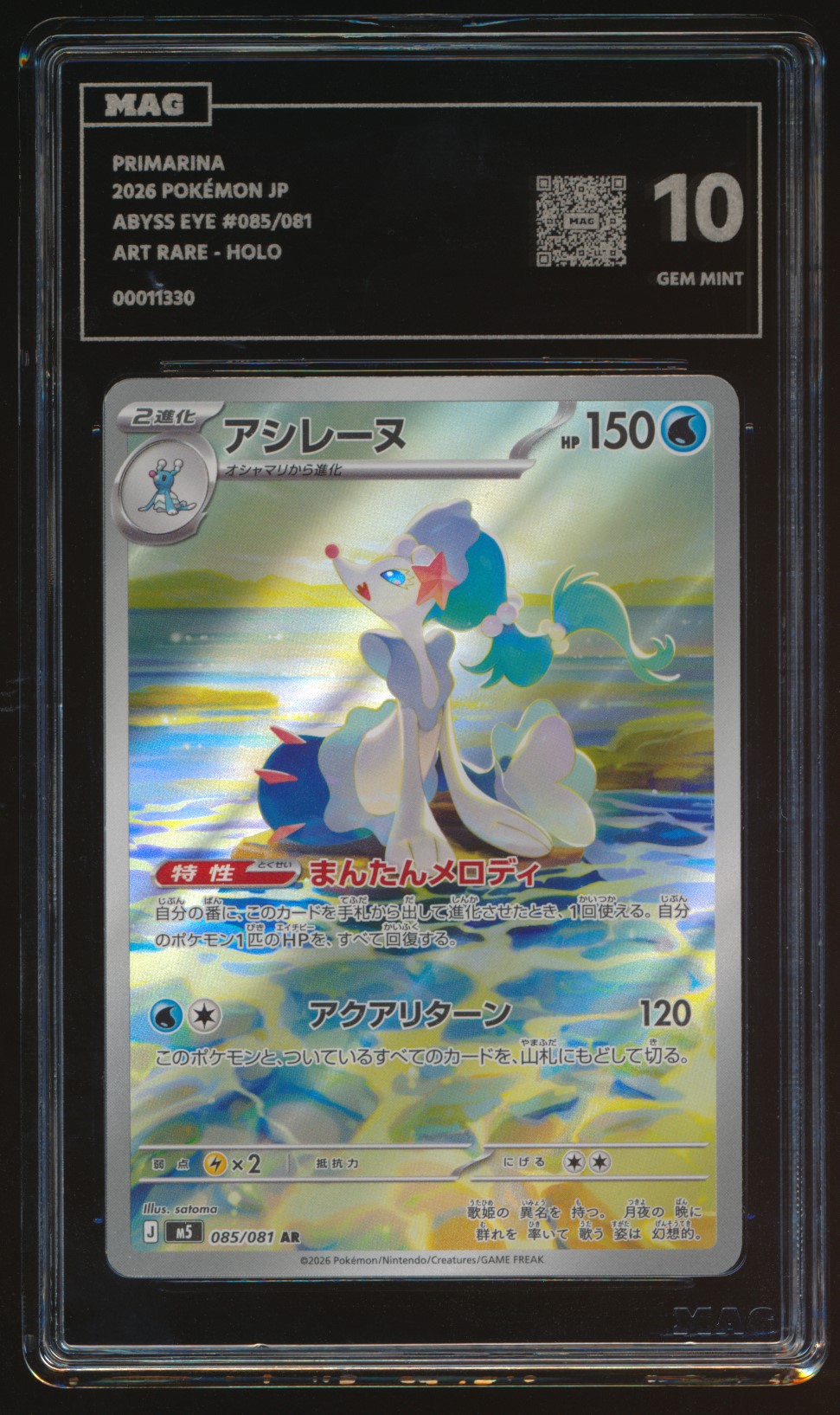 Primarina (MAG MAG-00011330) — front