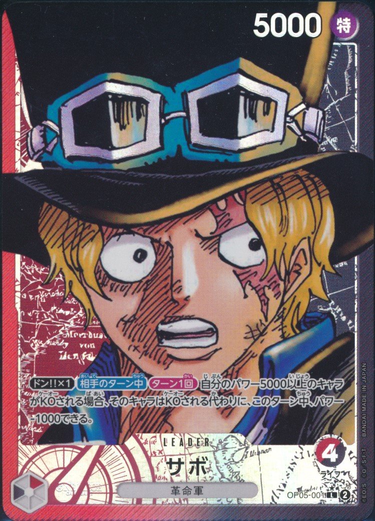 Sabo (MAG MAG-00011473) — front