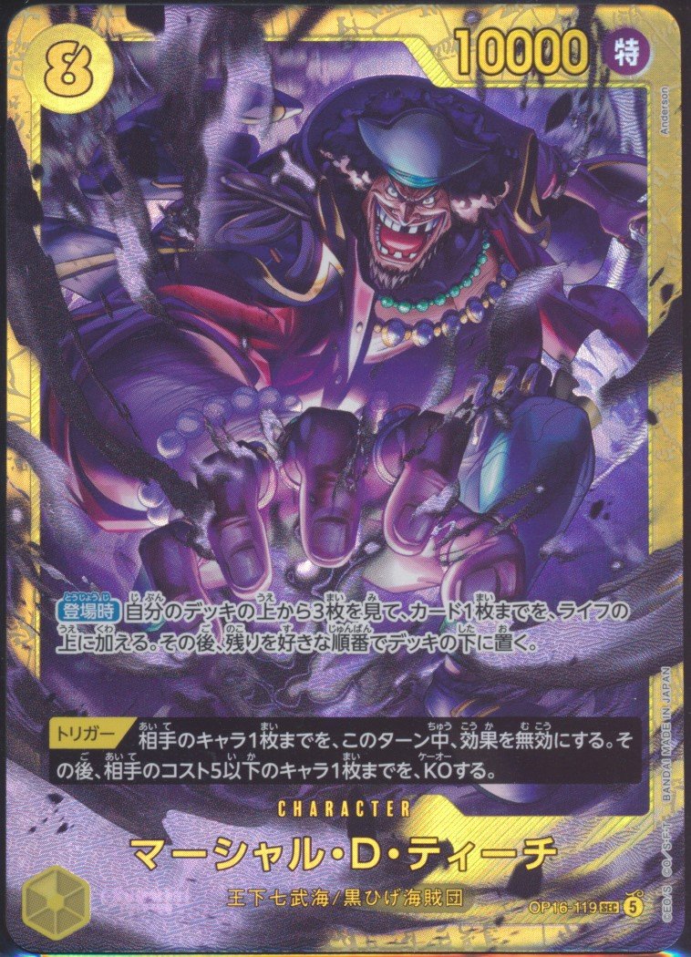 Marshall D. Teach (MAG MAG-00011483) — front