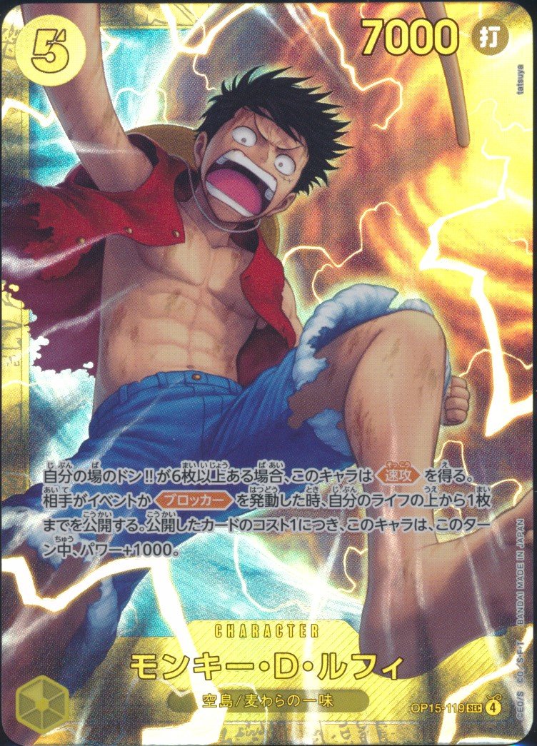 Monkey D. Luffy (MAG MAG-00011477) — front