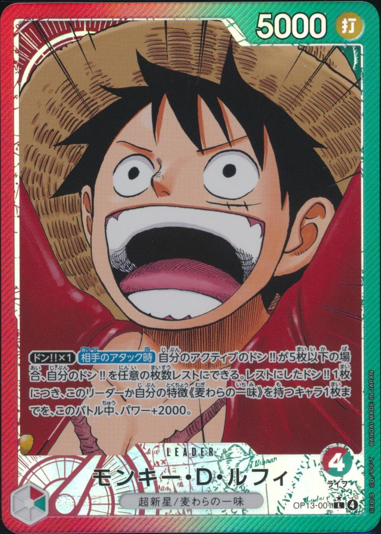 Monkey D. Luffy (MAG MAG-00011472) — front