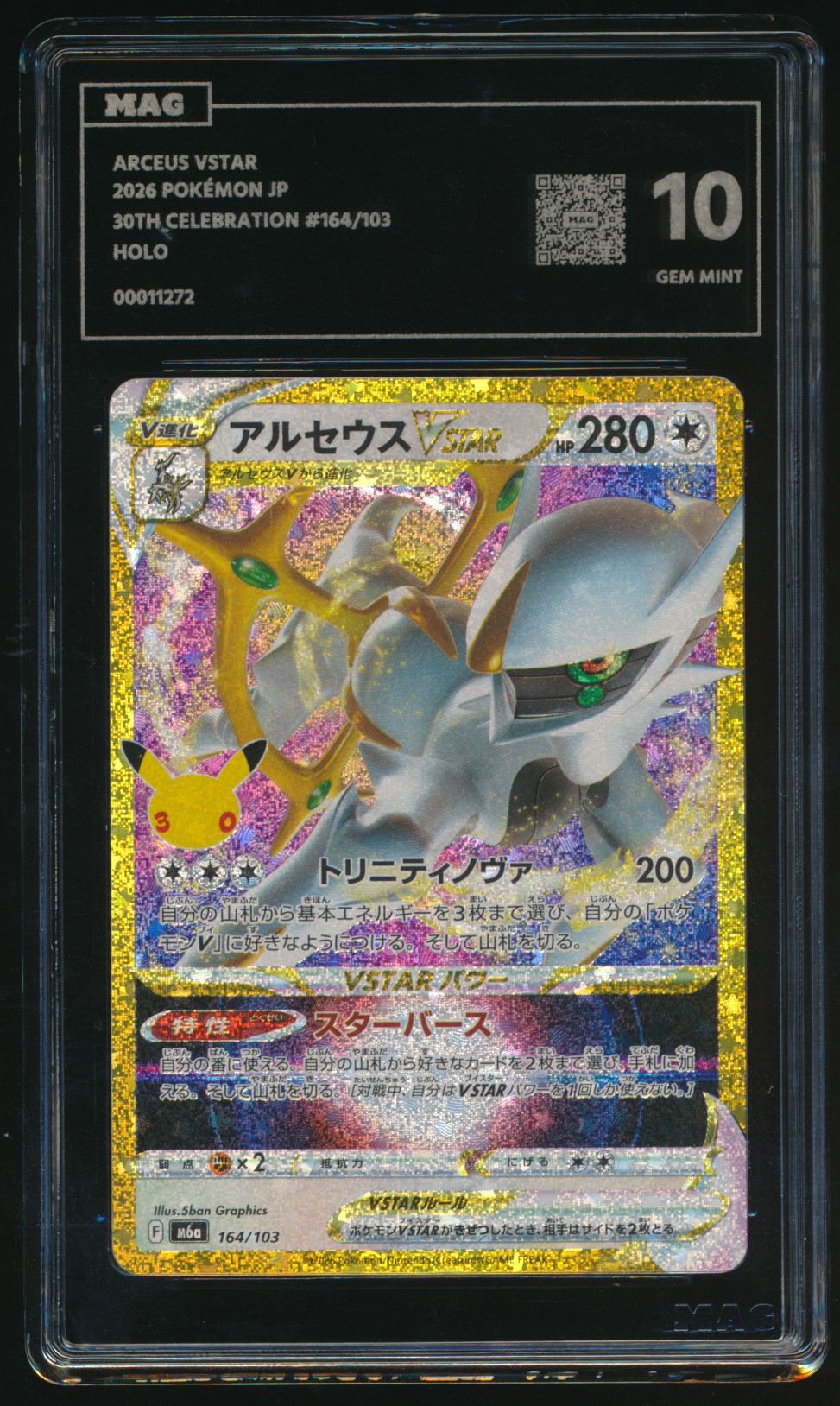 Arceus VSTAR (MAG MAG-00011272) — front