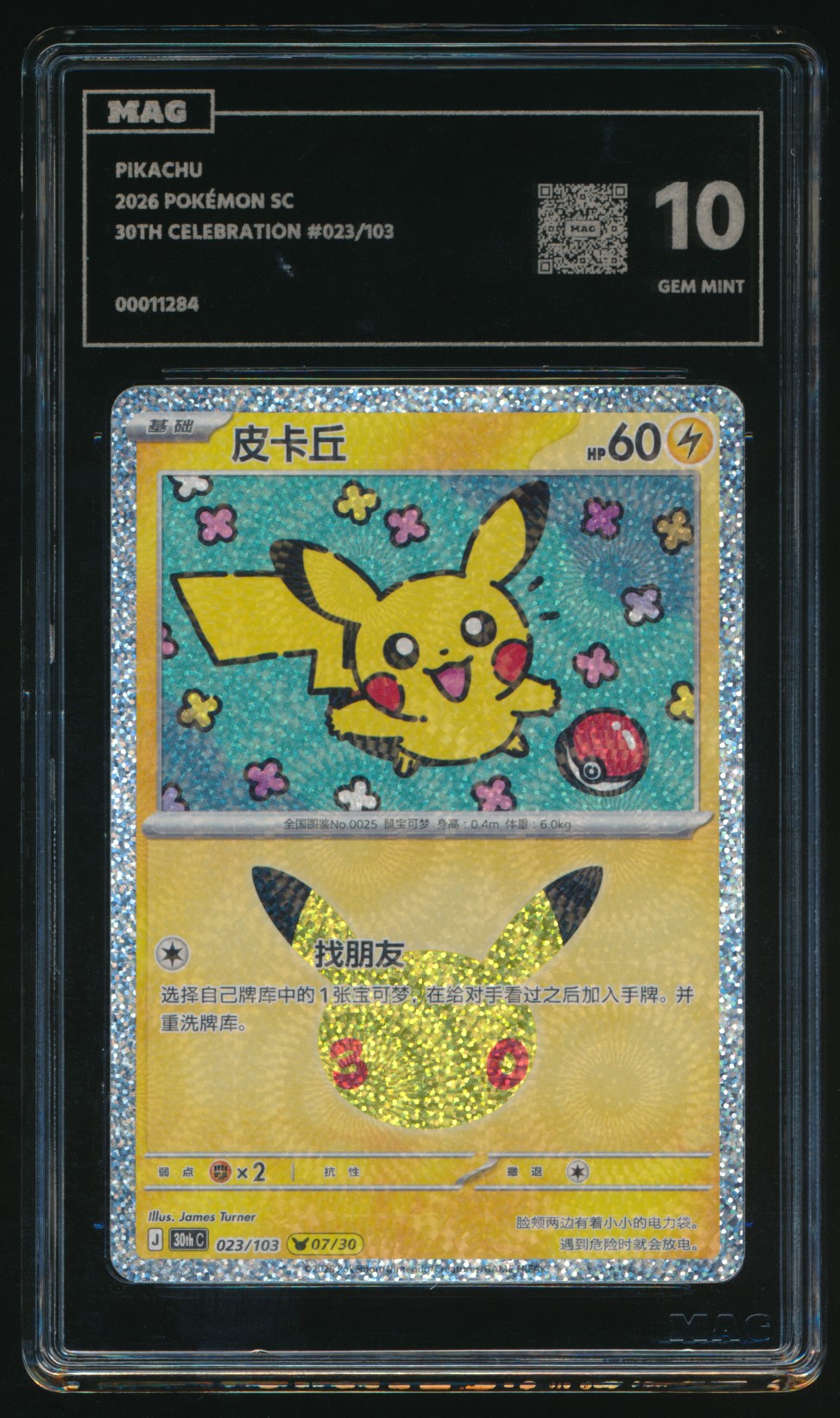 Pikachu (MAG MAG-00011284) — front