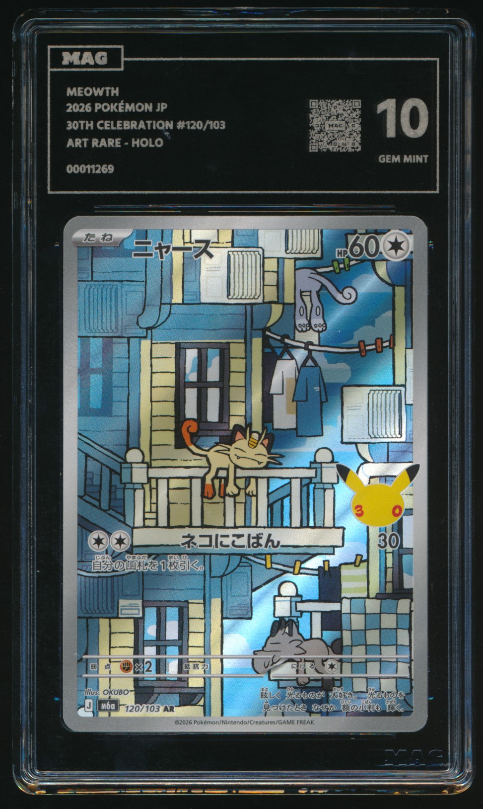 Meowth (MAG MAG-00011269) — front