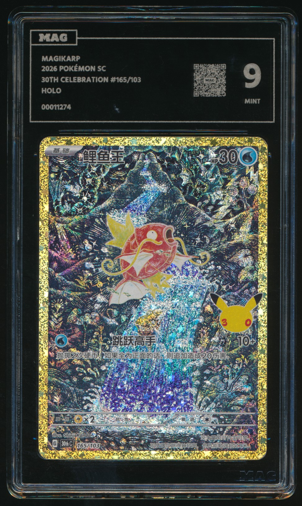 Magikarp (MAG MAG-00011274) — front