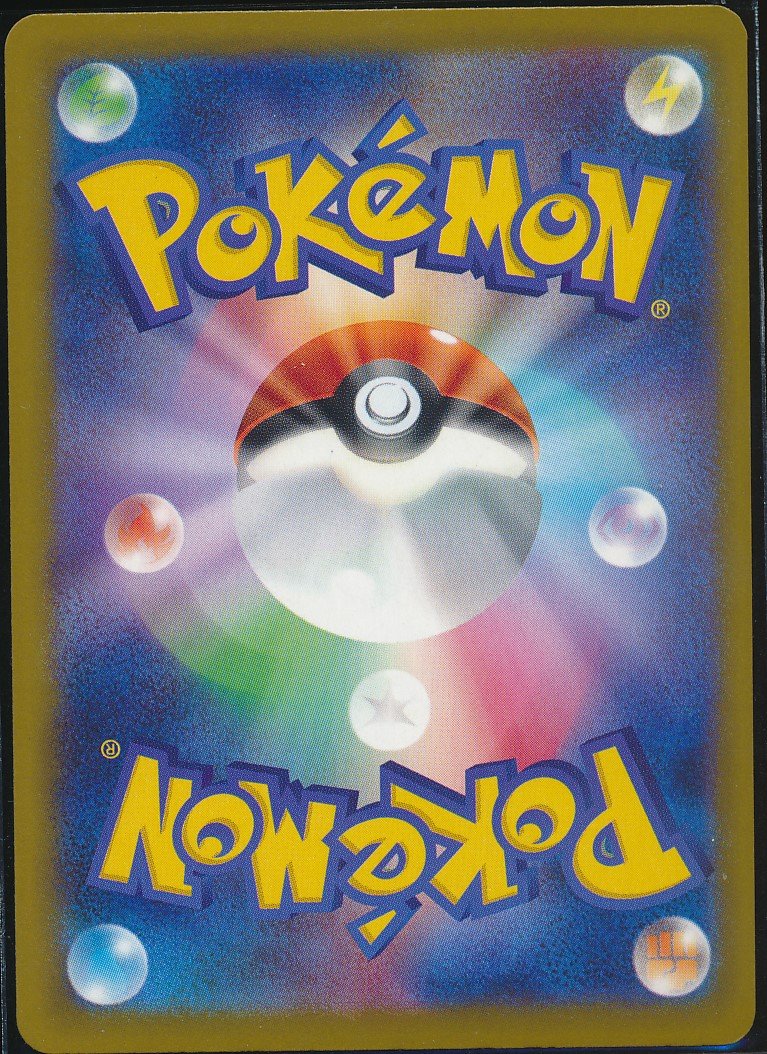 Mega Hawlucha ex (MAG MAG-00010046) — back