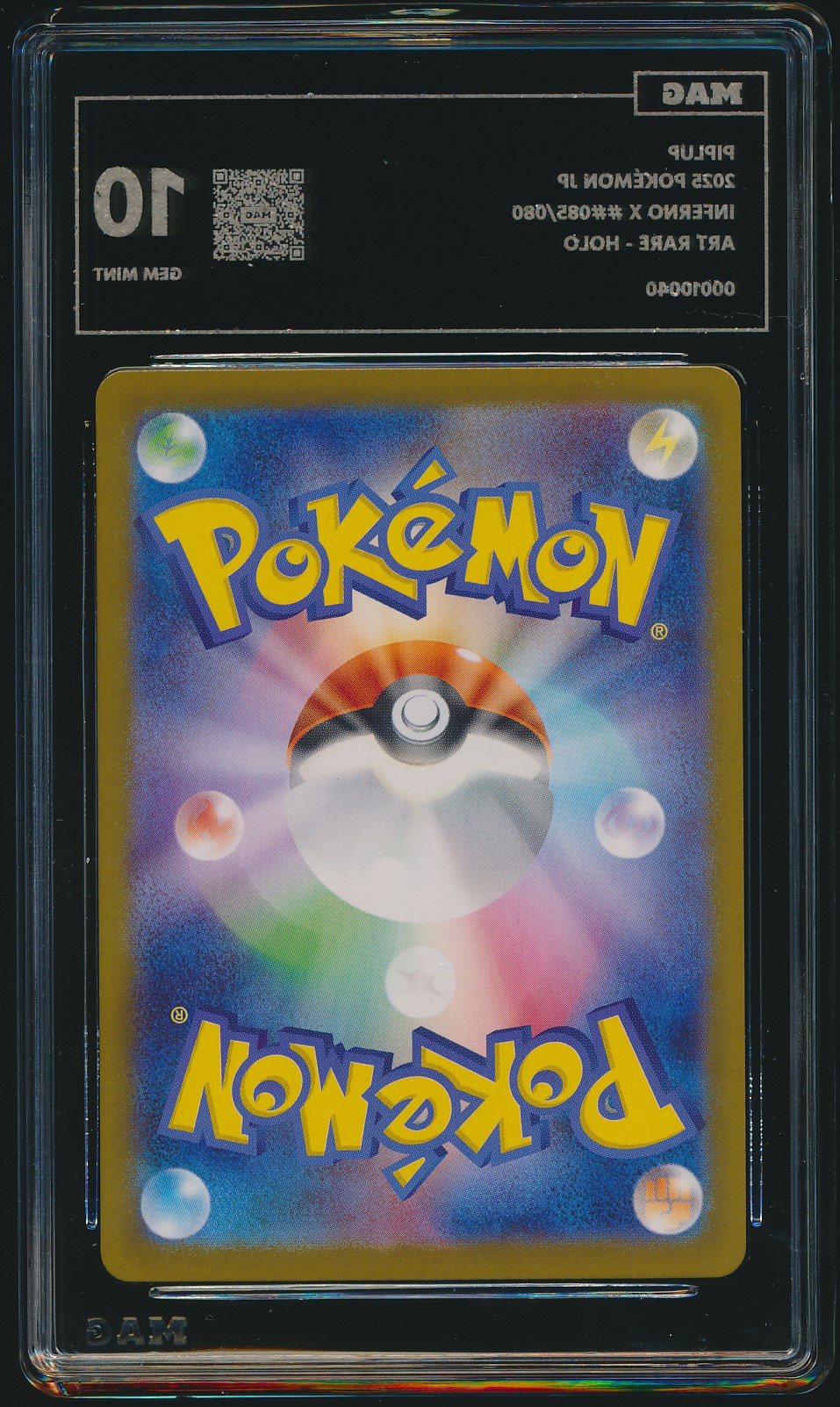 Piplup (MAG MAG-00010040) — back