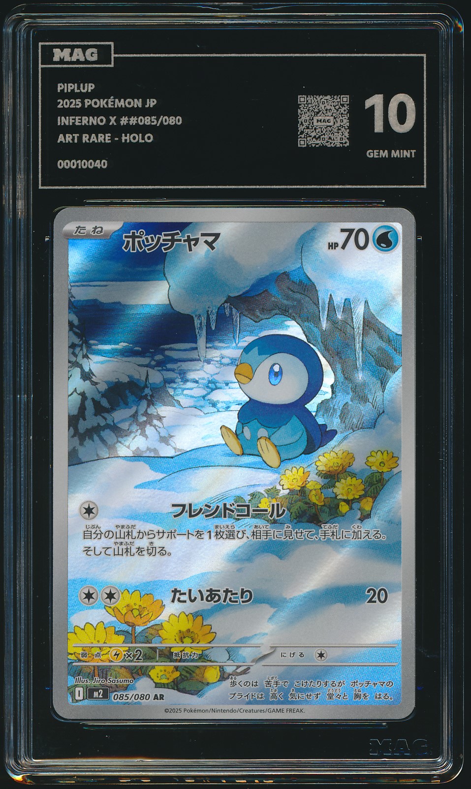 Piplup (MAG MAG-00010040) — front