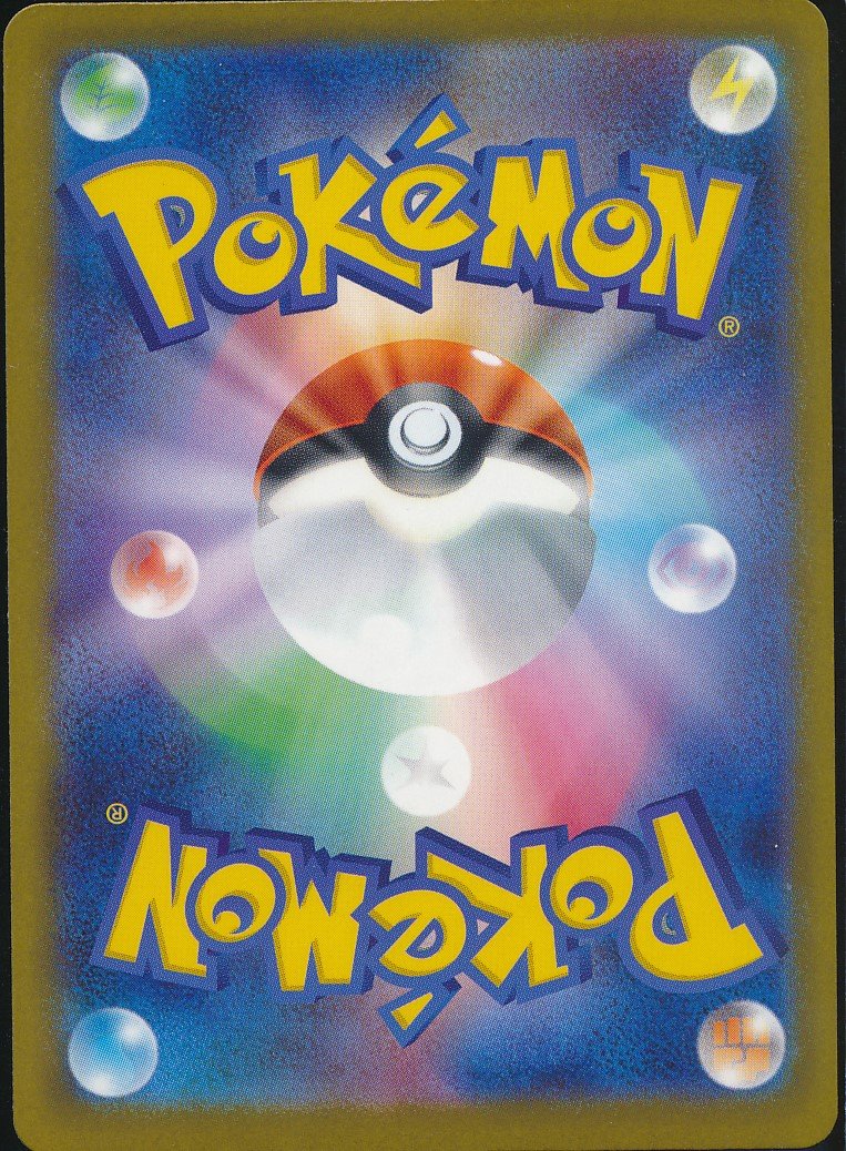 Mega Lucario ex (MAG MAG-00010045) — back