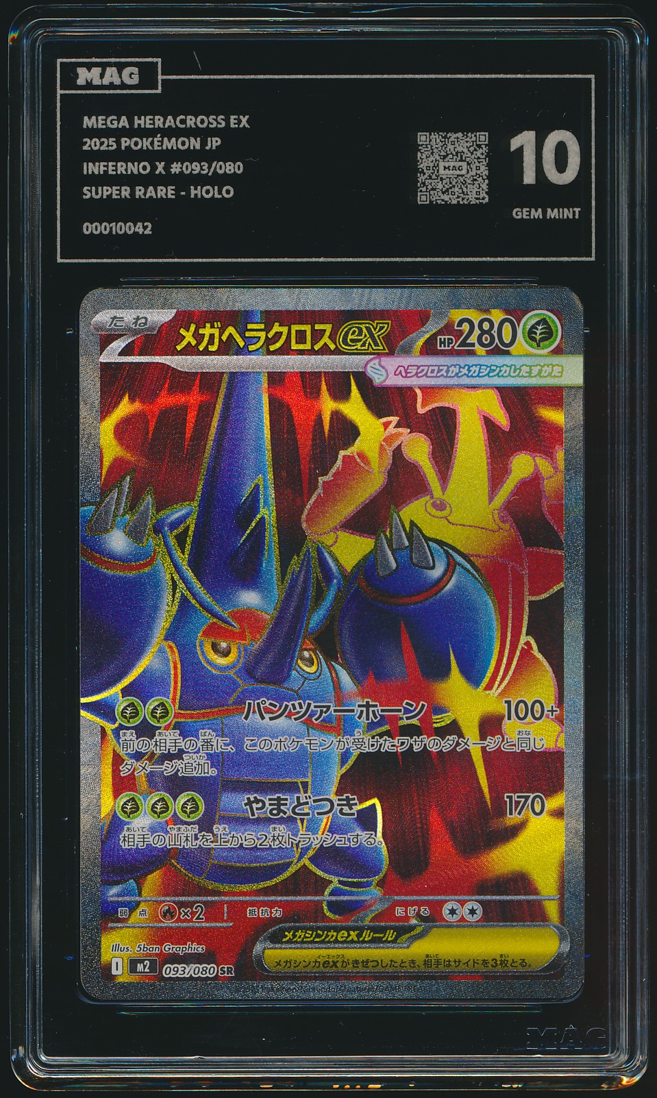 Mega Heracross ex (MAG MAG-00010042) — front