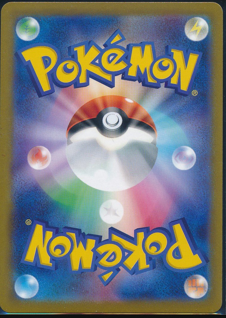 Sylveon V (MAG MAG-00010033) — back