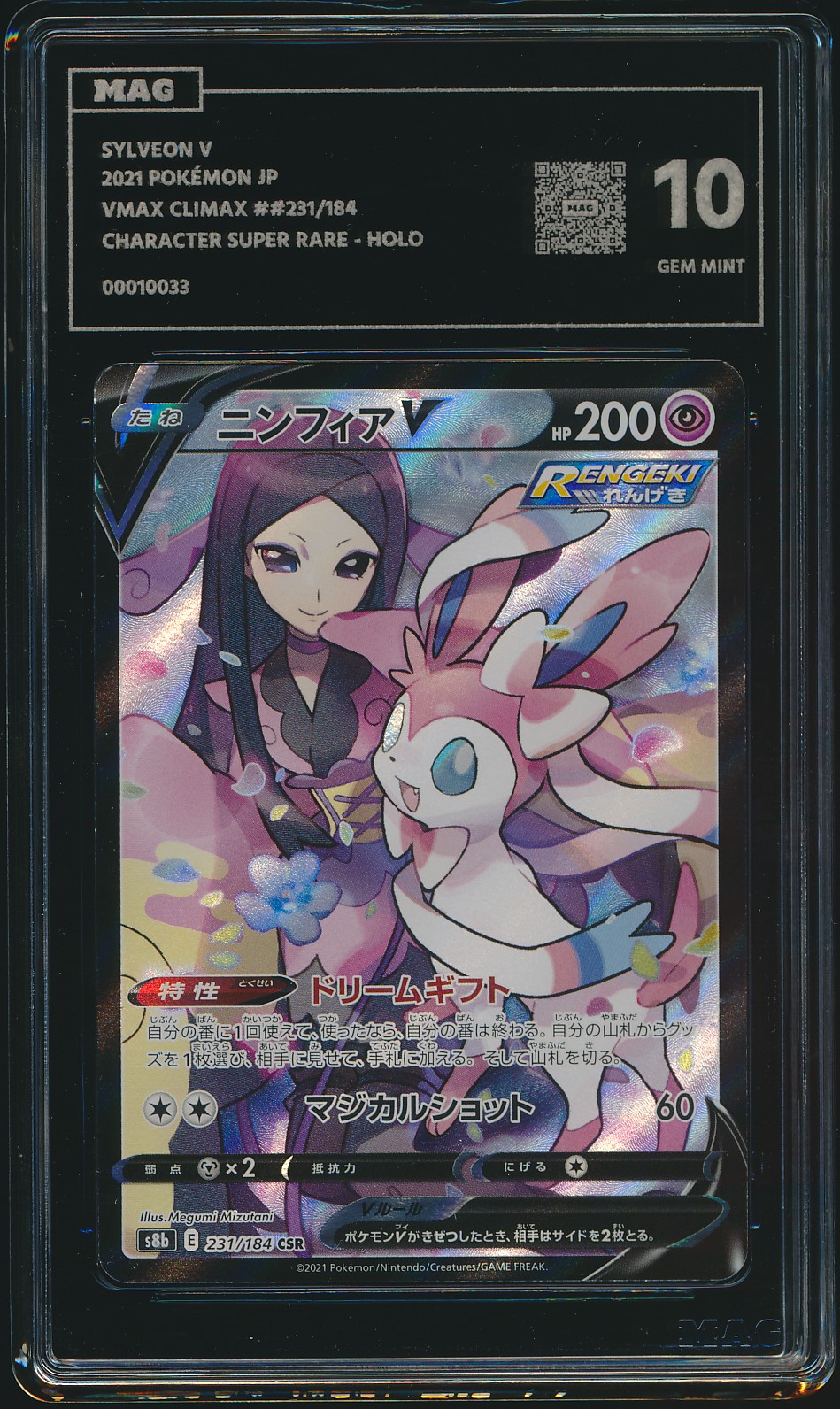 Sylveon V (MAG MAG-00010033) — front