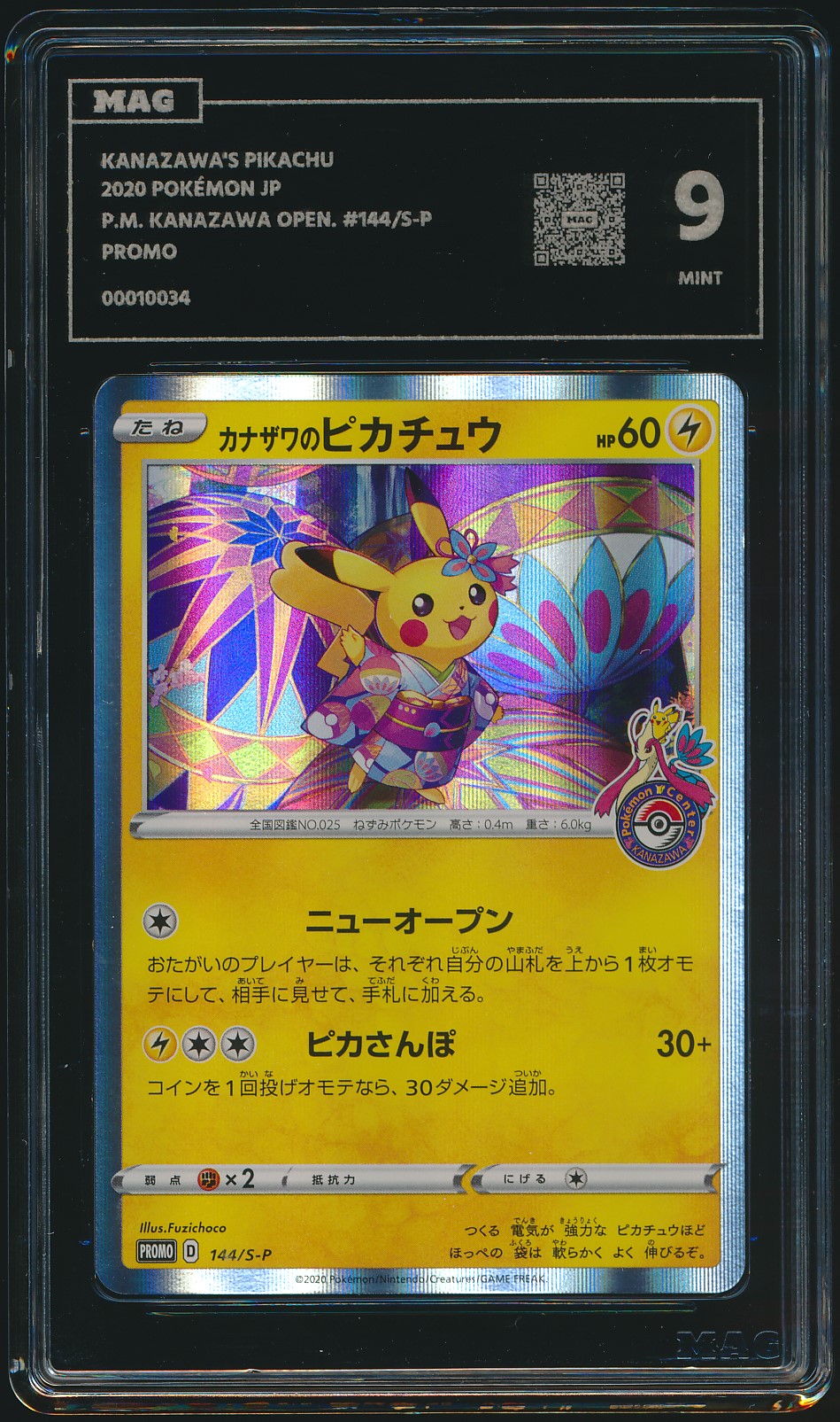 Kanazawa's Pikachu (MAG MAG-00010034) — front