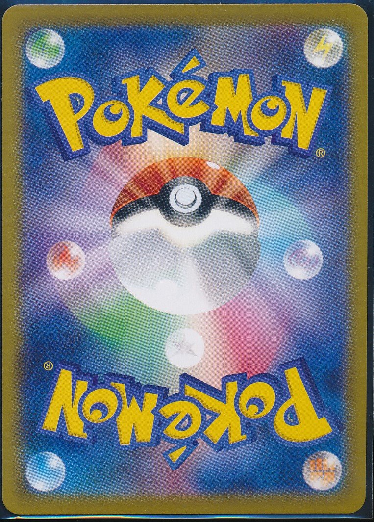 Sylveon V (MAG MAG-00010032) — back