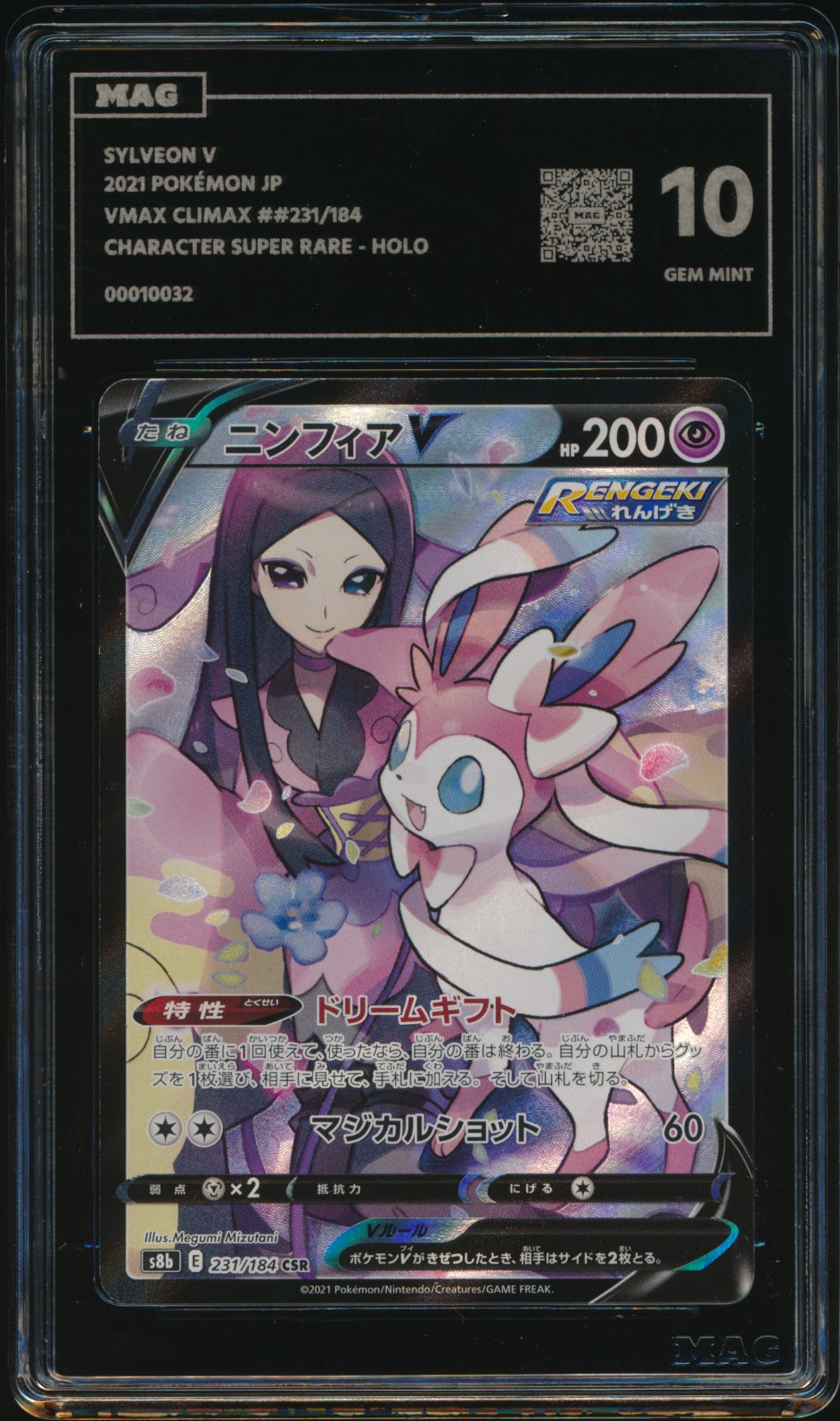 Sylveon V (MAG MAG-00010032) — front