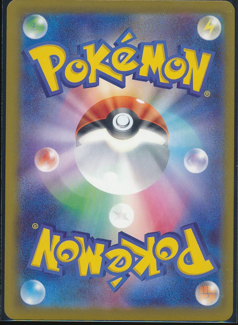 Pikachu ex (MAG MAG-00010044) — back