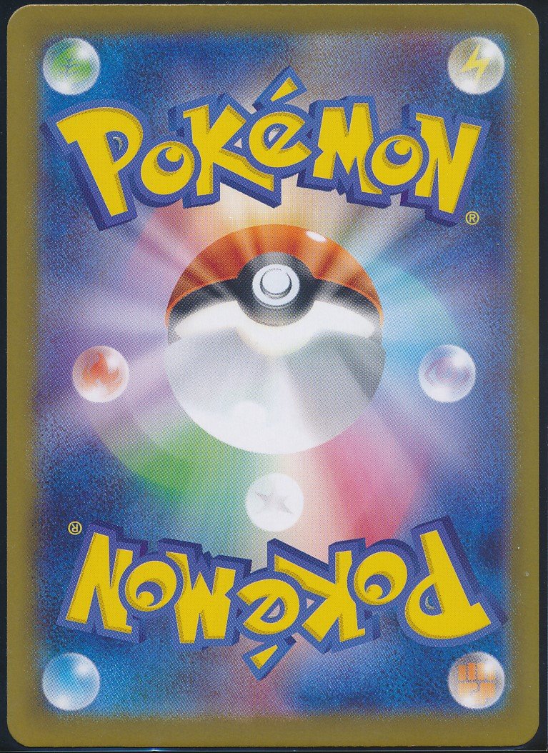 Kangaskhan (MAG MAG-00010047) — back