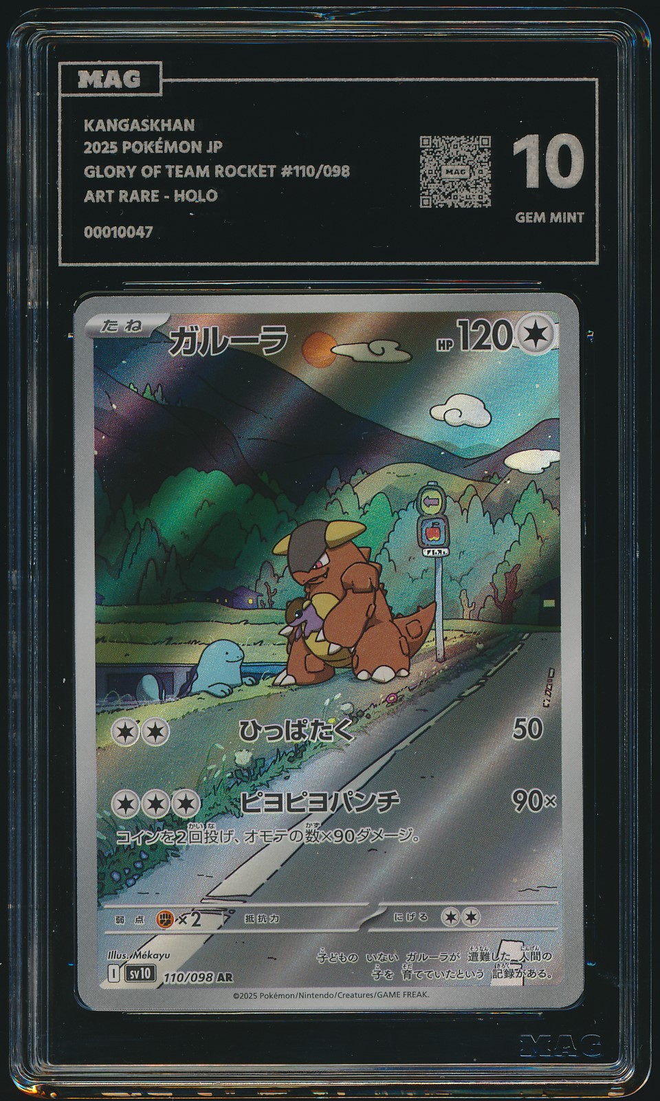 Kangaskhan (MAG MAG-00010047) — front