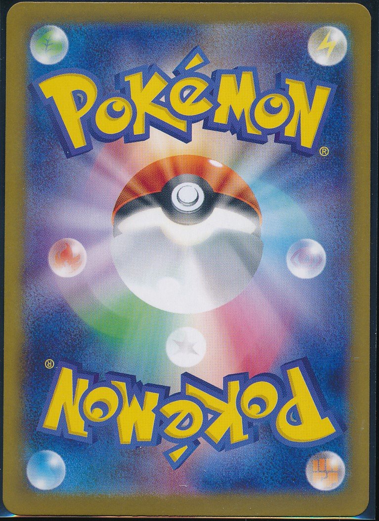 Volcanion ex (MAG MAG-00010031) — back
