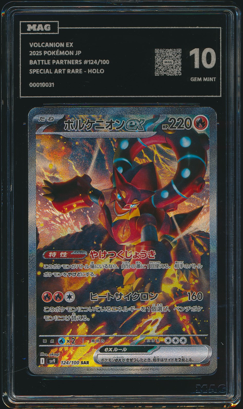 Volcanion ex (MAG MAG-00010031) — front