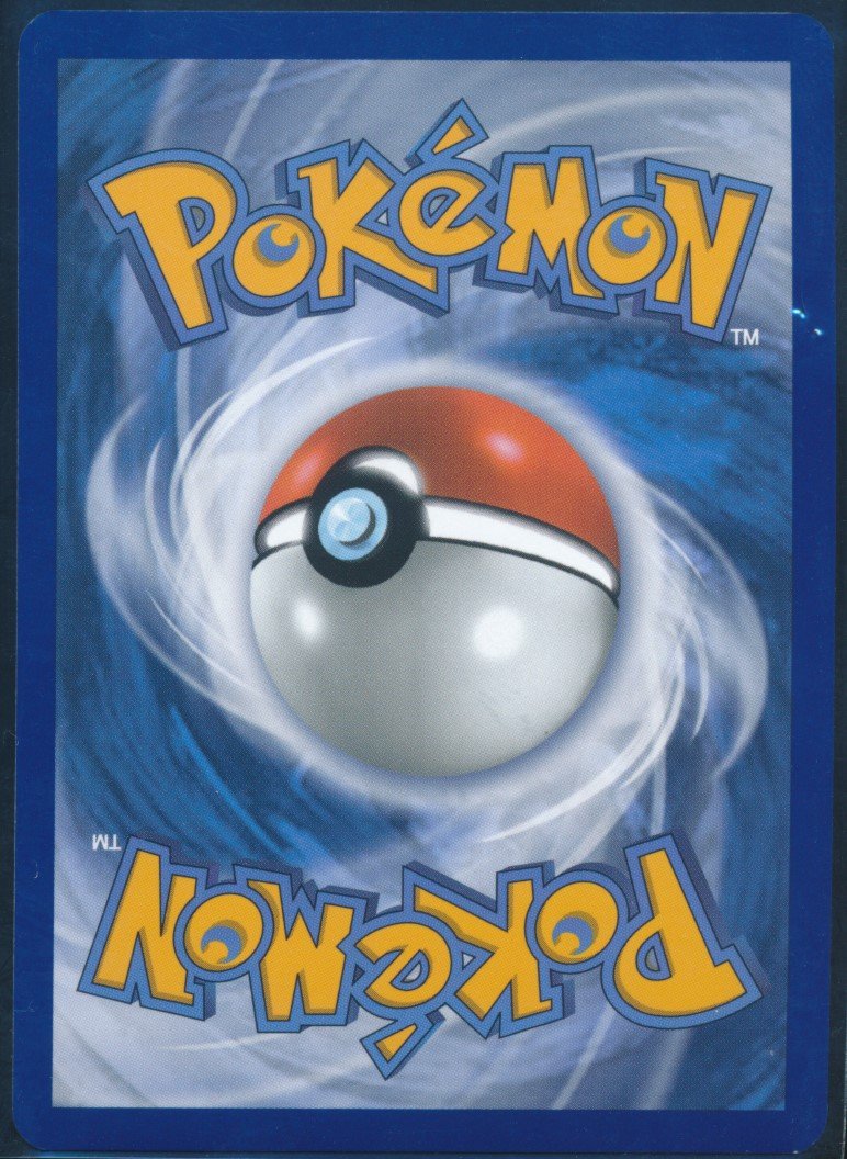 N's Vanilluxe (MAG MAG-00010217) — back
