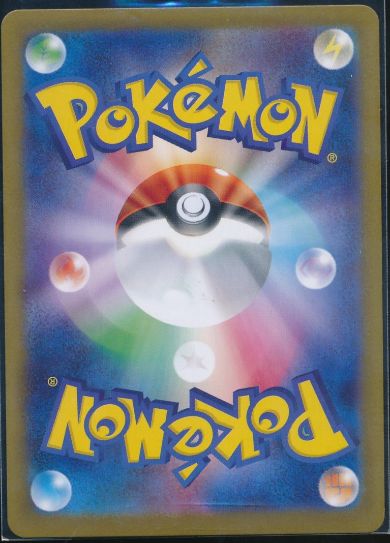 Pikachu ex (MAG MAG-00010148) — back