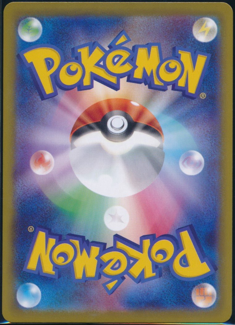 Mega Venusaur ex (MAG MAG-00010161) — back