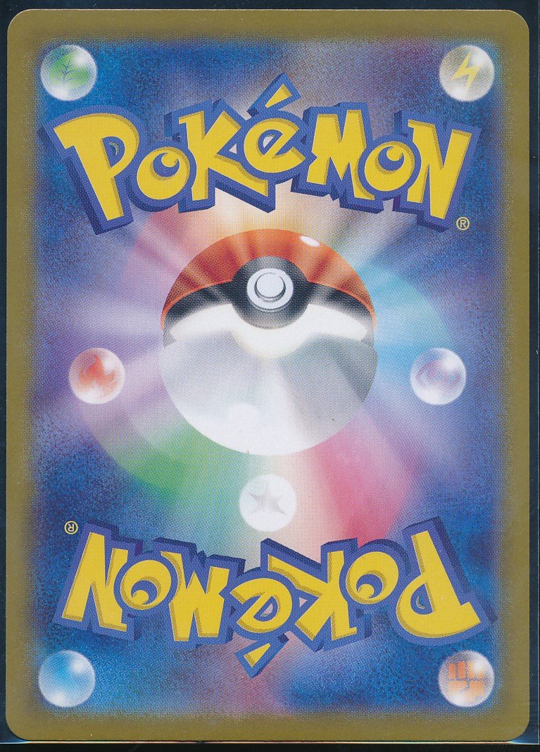 Wigglytuff ex (MAG MAG-00010142) — back