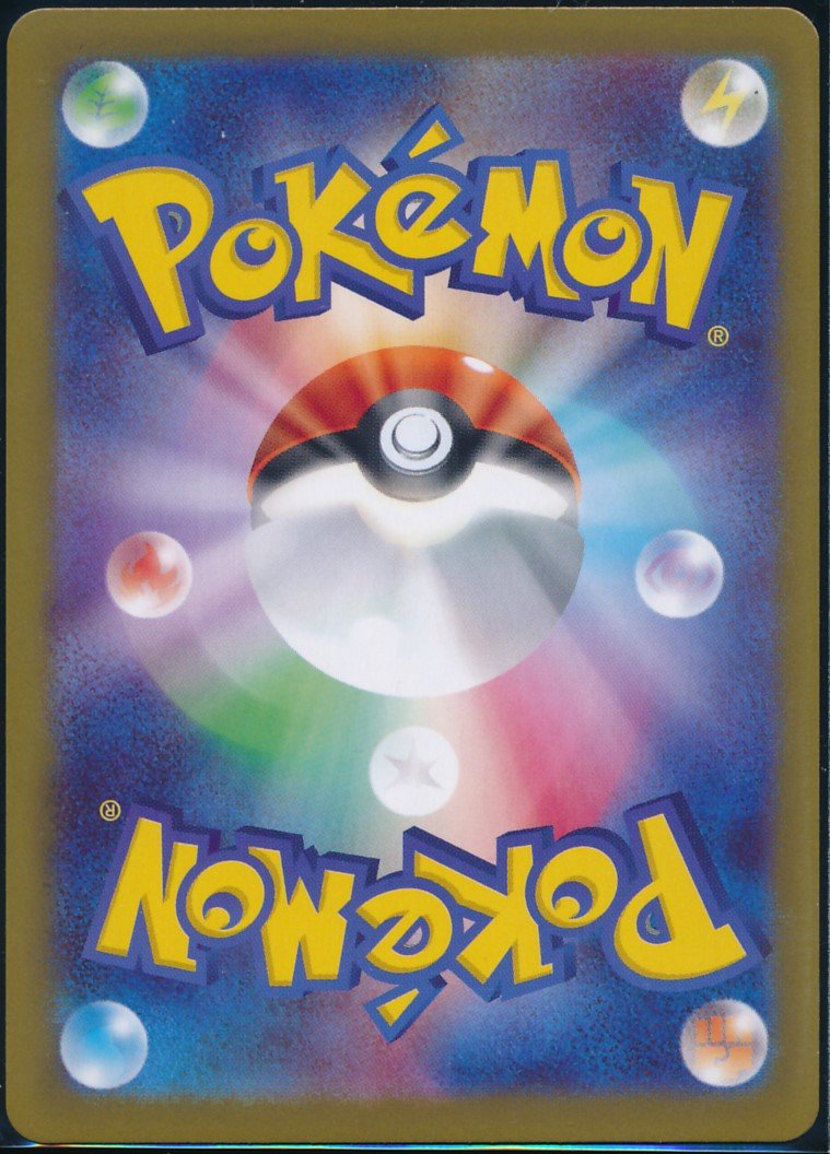 Mega Starmie ex (MAG MAG-00010157) — back