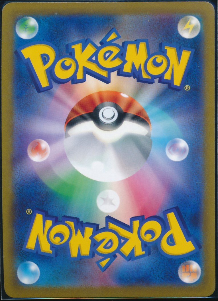 Umbreon VMAX (MAG MAG-00010167) — back