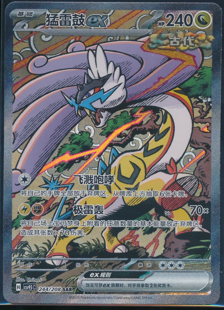 Raging Bolt ex (MAG MAG-00010153) — front