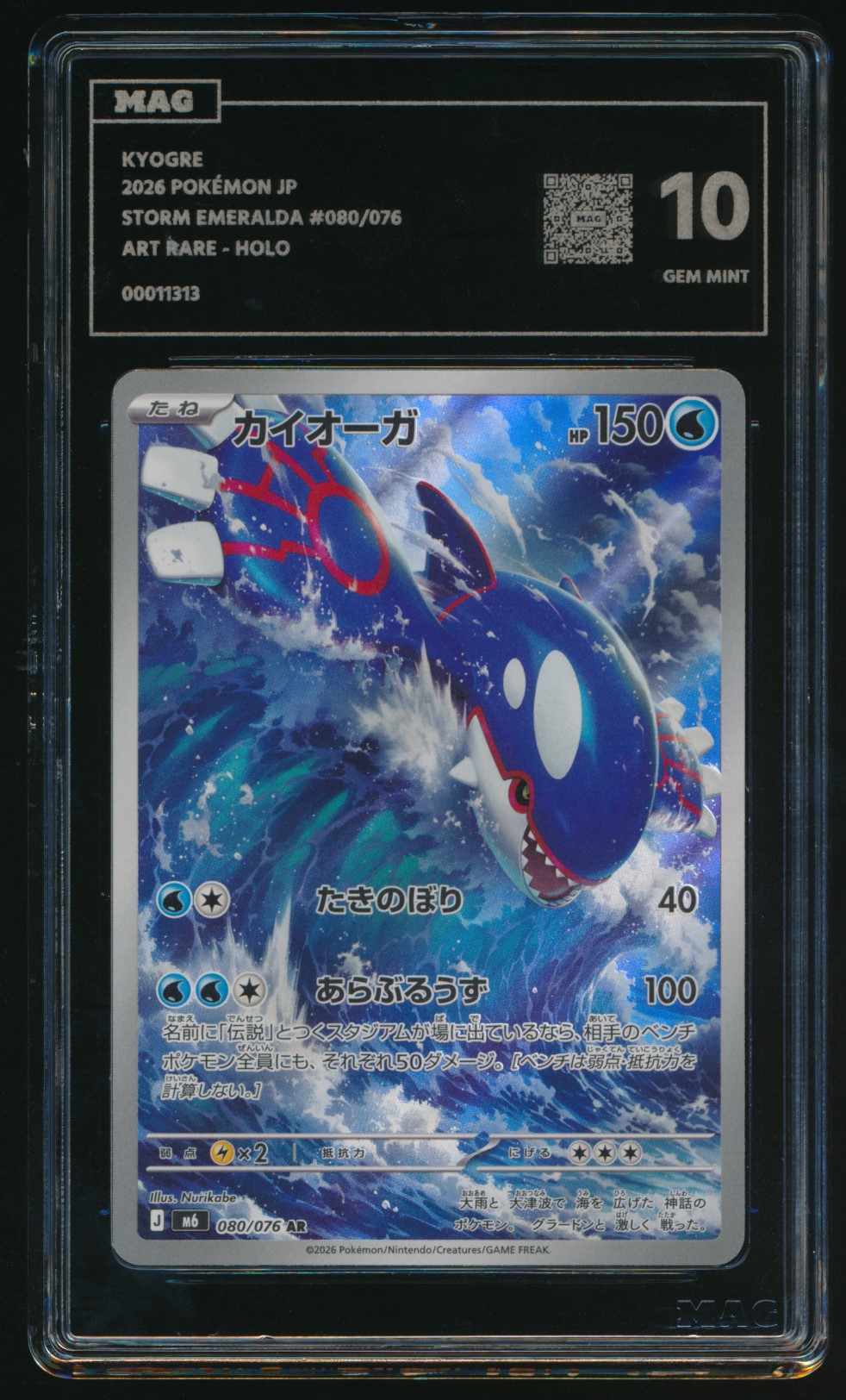 Kyogre (MAG MAG-00011313) — front