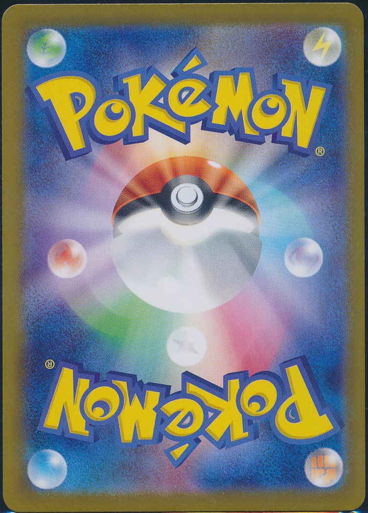 Glaceon ex (MAG MAG-00010760) — back