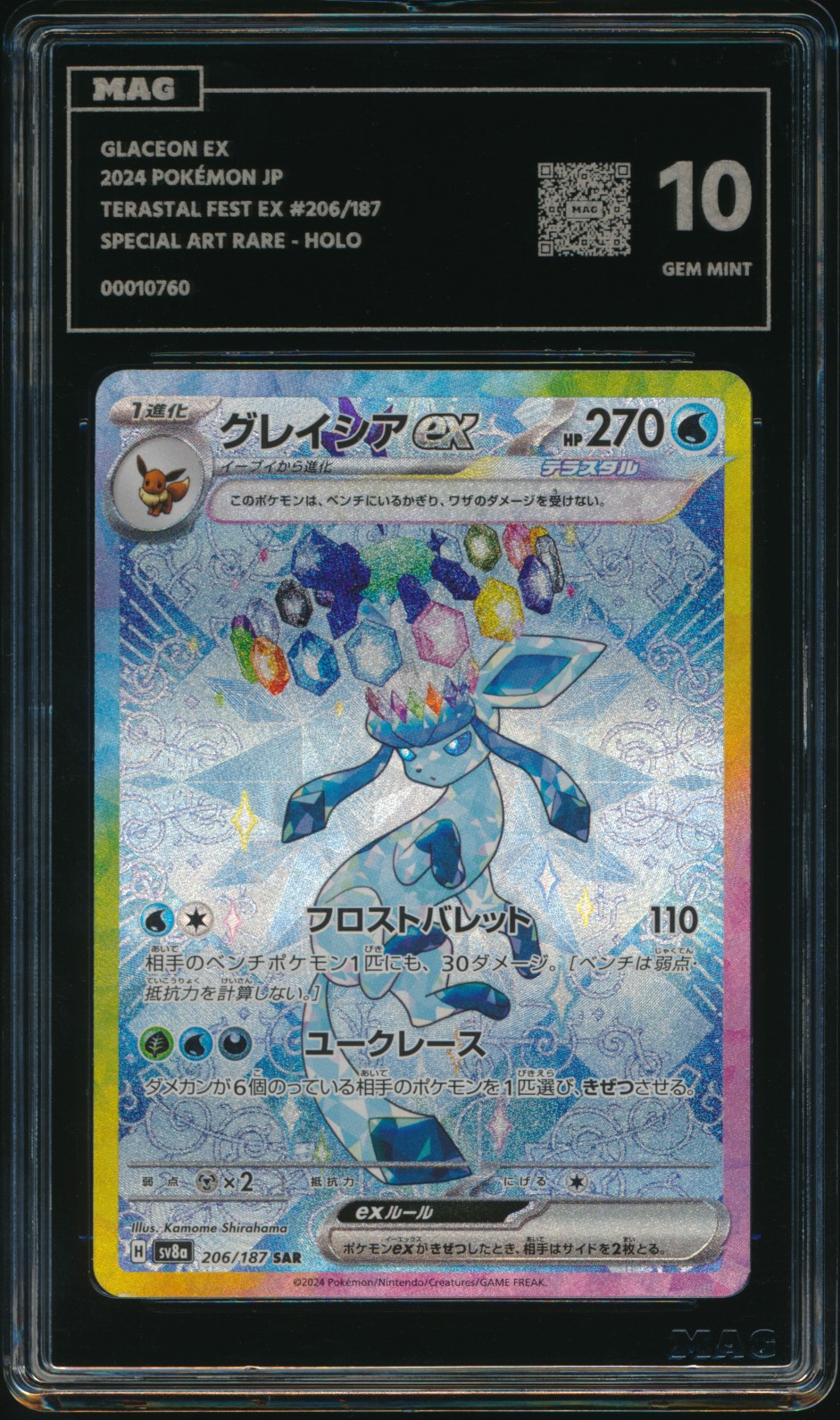 Glaceon ex (MAG MAG-00010760) — front