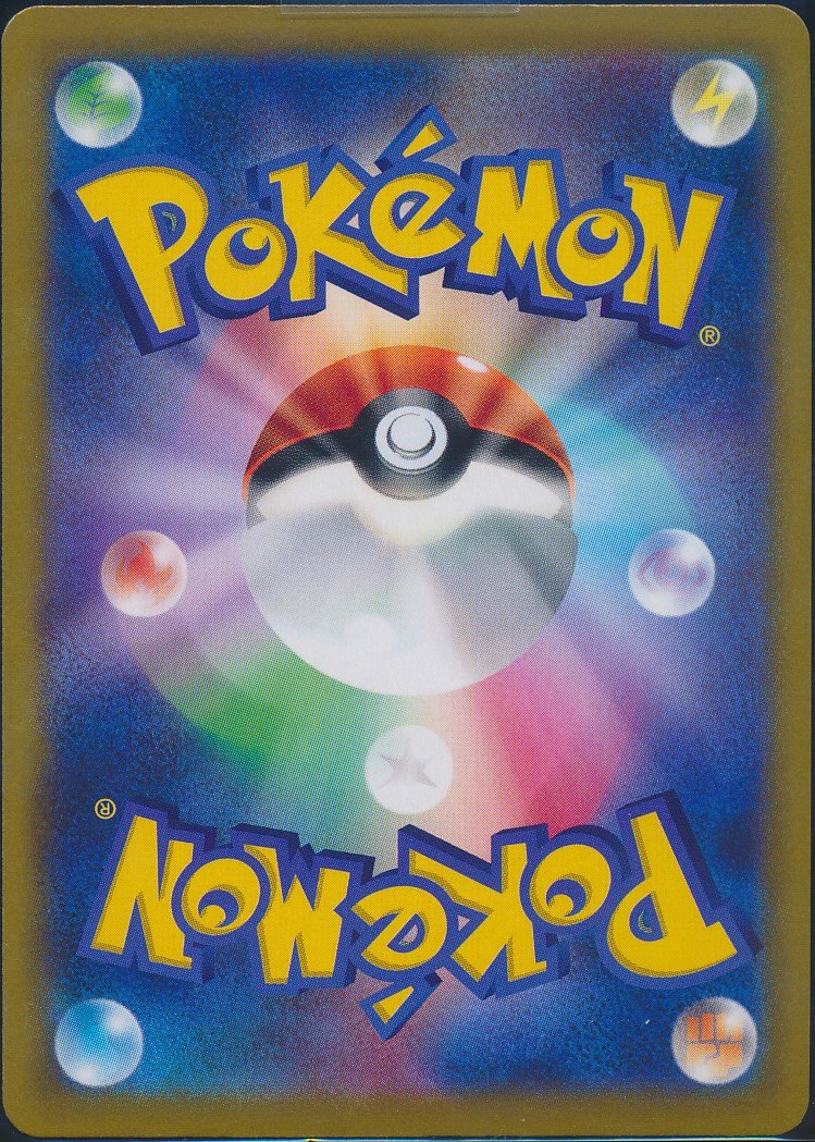 Vaporeon (MAG MAG-00010768) — back