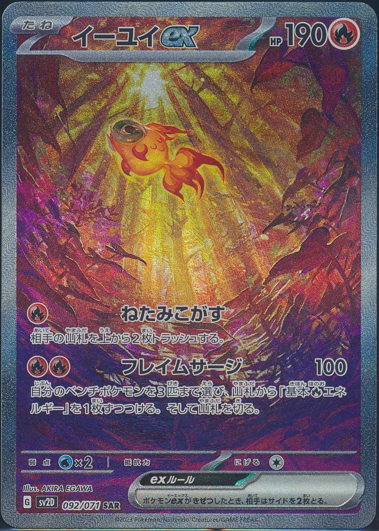 Chi-Yu ex (MAG MAG-00010764) — front