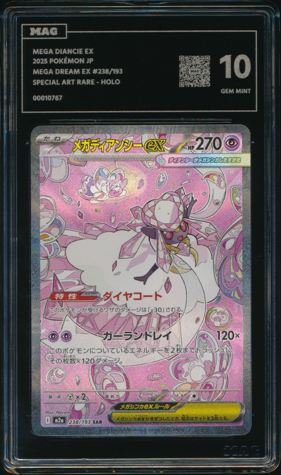 Mega Diancie ex (MAG MAG-00010767) — front
