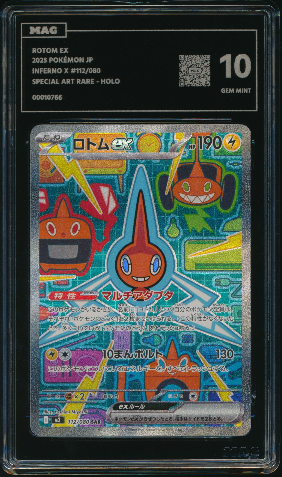 Rotom ex (MAG MAG-00010766) — front