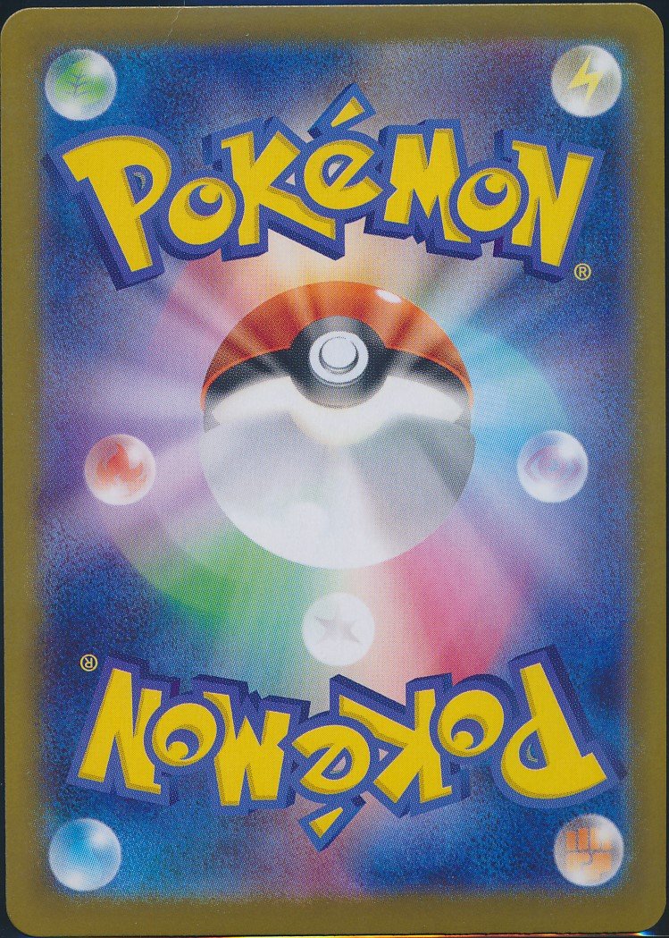 Erika's Tangela (MAG MAG-00010763) — back