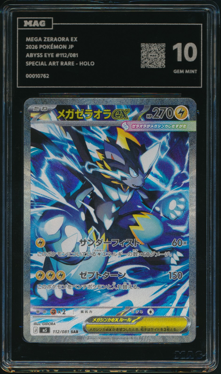 Mega Zeraora ex (MAG MAG-00010762) — front