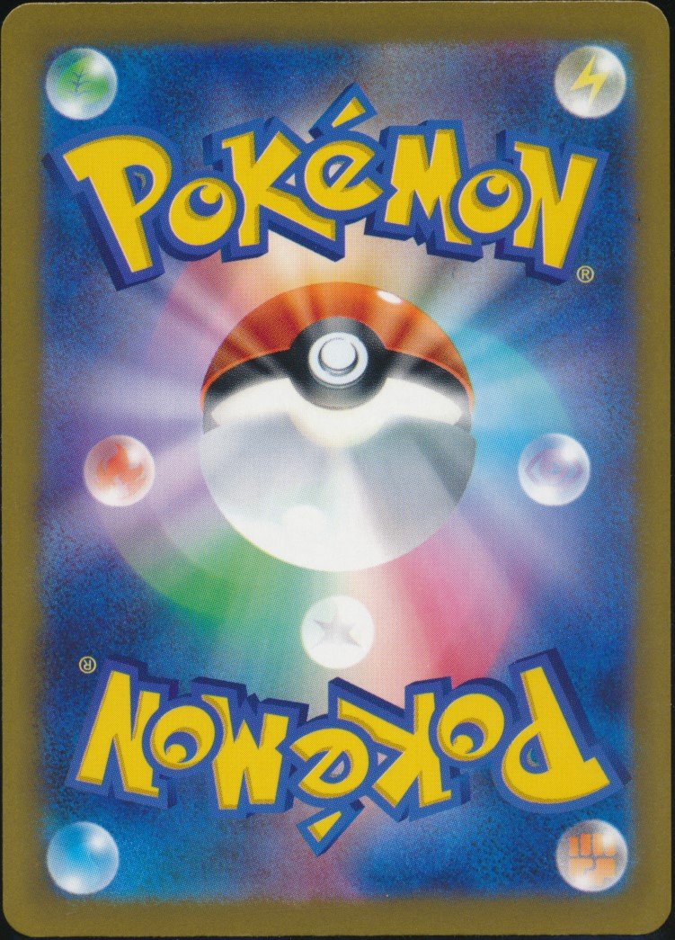 Pikachu (MAG MAG-00011425) — back