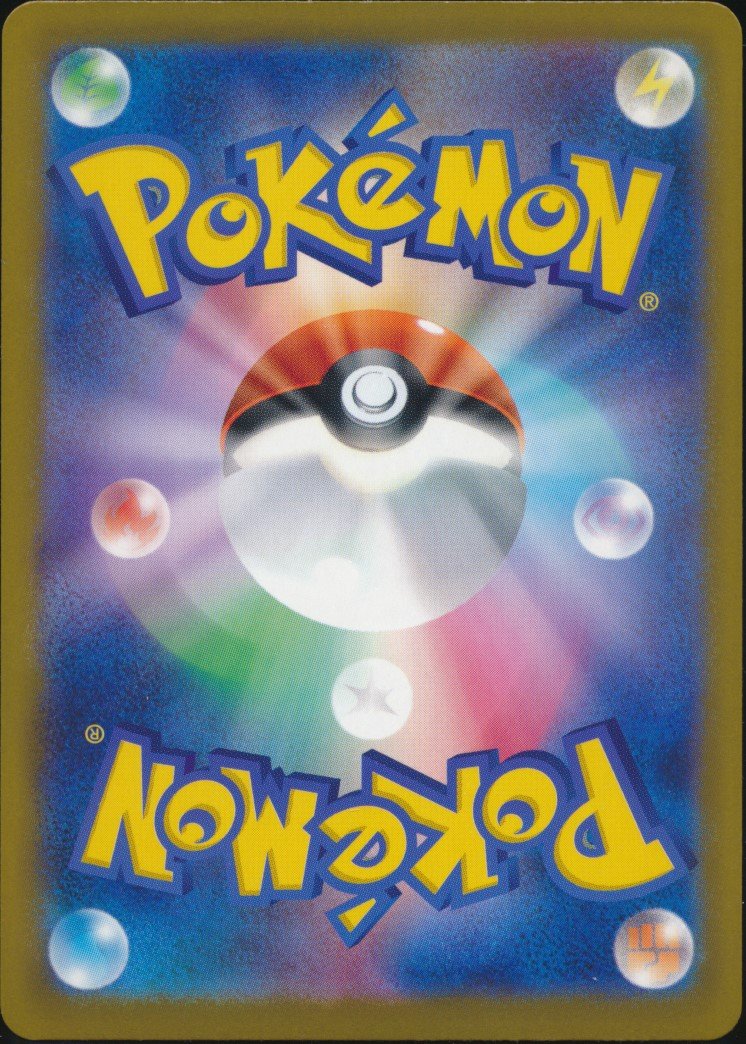 Pikachu (MAG MAG-00011427) — back